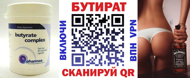 цена наркотик  Елизово  БУТИРАТ оксибутират 