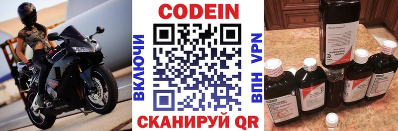 Кодеиновый сироп Lean Purple Drank  где найти   Елизово 