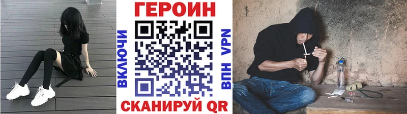 ГЕРОИН хмурый  это как зайти  Елизово 