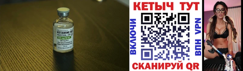 Кетамин VHQ  цены   Елизово 
